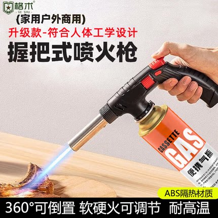喷火枪烧烤点火器软硬可调可倒立