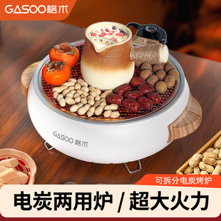 电炭两用围炉煮茶电炉烤火炉电碳两用全套家用无烟烧烤炉2025新款