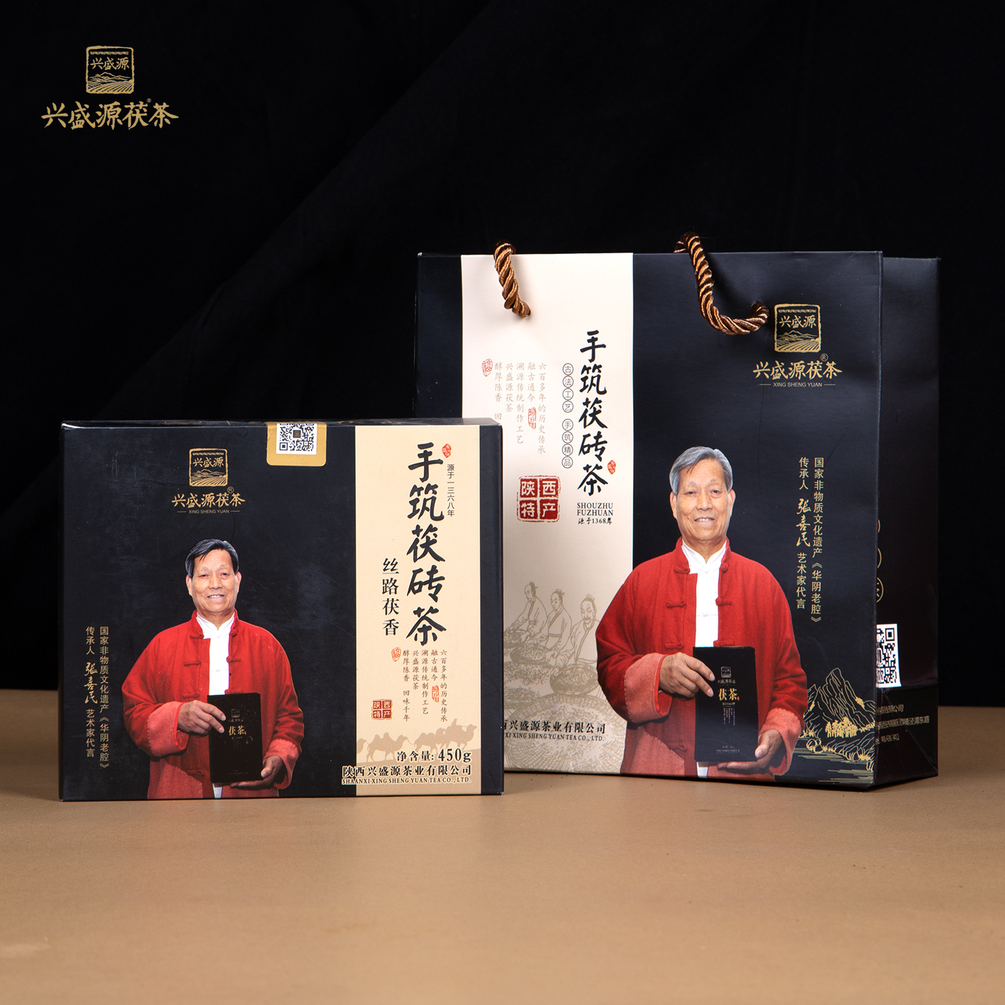 兴盛源茯茶泾阳茯茶陕西西安黑茶