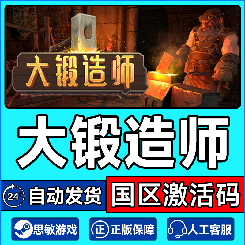 steam 大锻造师 Medieval Crafter 国区激活码CDK PC正版游戏