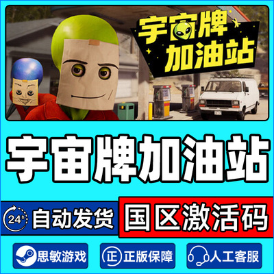 Steam宇宙牌加油站Roadside Research国区激活码CDKey PC正版游戏
