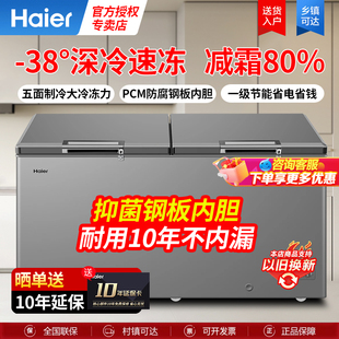 海尔冰柜369/429/519L商用冷冻大容量无霜卧式家用超低温速冻冷柜