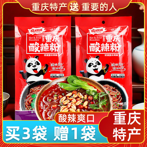 重庆特产手工酸辣粉249g
