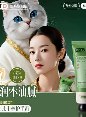 蛇油凡士林舒安倍润护手霜80g