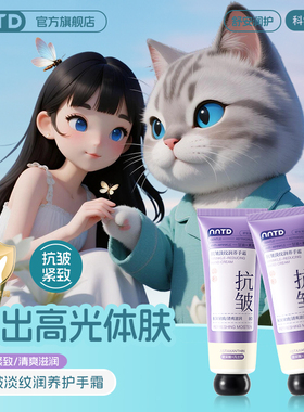 淡纹润养清爽保湿护手霜80g