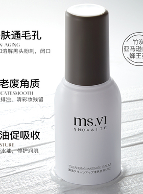清洁净肤按摩膏温和卸妆去角质洁面乳疏通毛孔