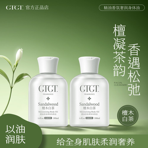 以油养肤拒绝干痒起皮
