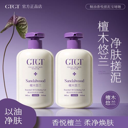 1搓温和去角质嫩滑不伤肤