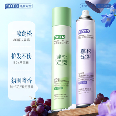 自然清爽蓬松增高颅顶