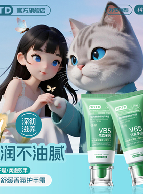 极润舒缓滋润双手香氛护手霜80g