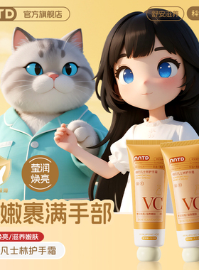 维C凡士林滋润保湿护手霜80g