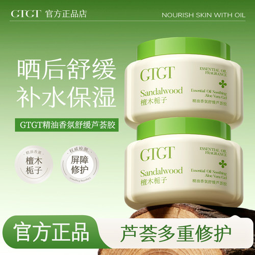 晒后舒缓实力修护干敏肌