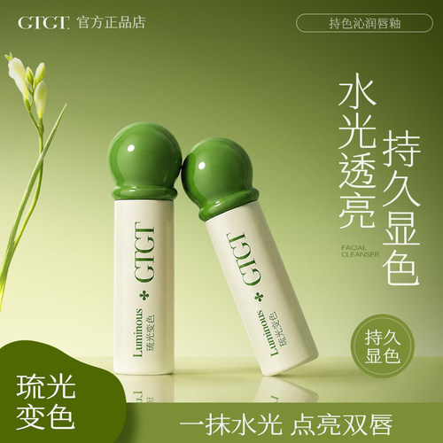 【2支装】微光水感唇显白淡唇纹