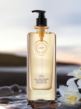 轻奢香水清透沐浴露系列