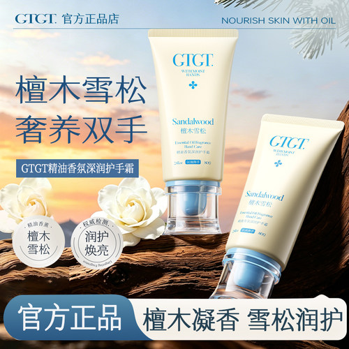 比香水还好闻清冷雪松香