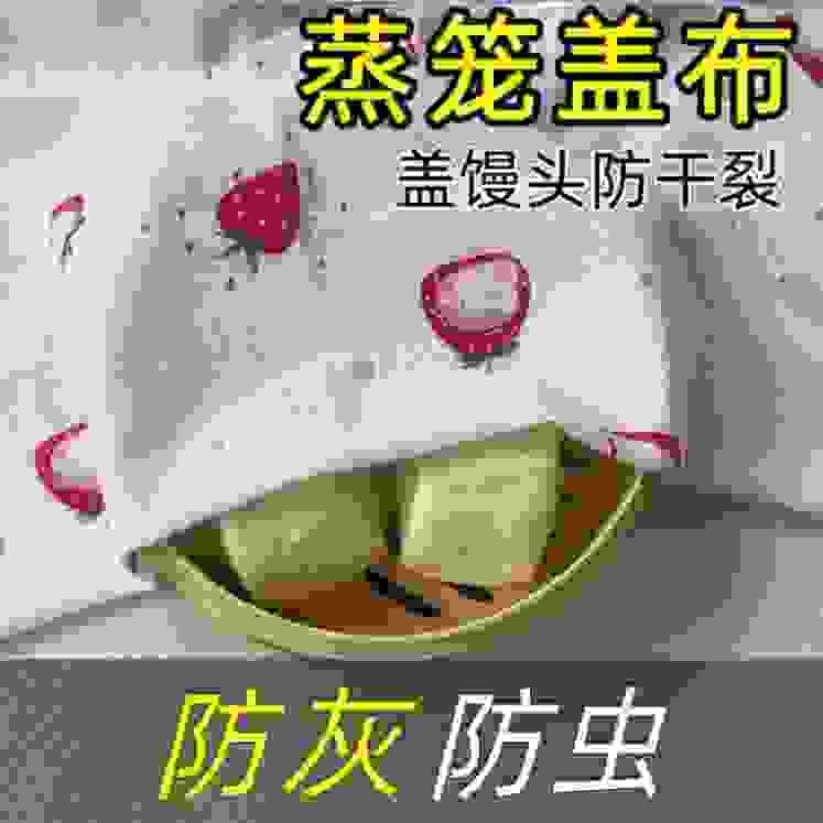酱缸盖布纯棉盖馒头盖饺子盖锅碗食品级加密厨房多功能用布蒸笼布