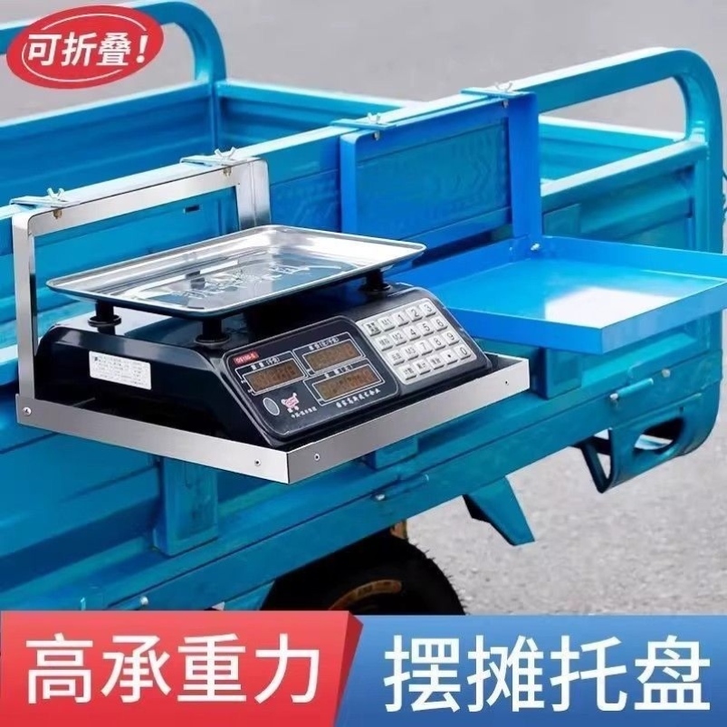 30kg商用电子秤架子折叠秤架可挂摆摊三轮车精准出摊卖菜