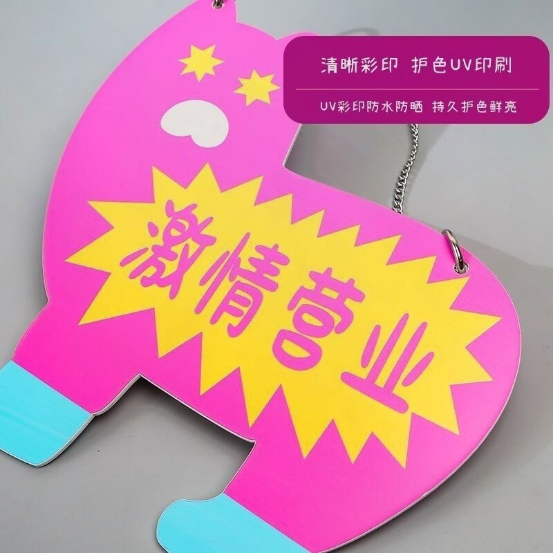 双面挂牌正在营业时间牌休息中防晒不退色高颜值炸街款设计感网红图片