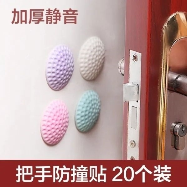 新款防撞垫贴免打孔硅胶防撞胶粒卫生间门后静音厕所浴室卧室隐形