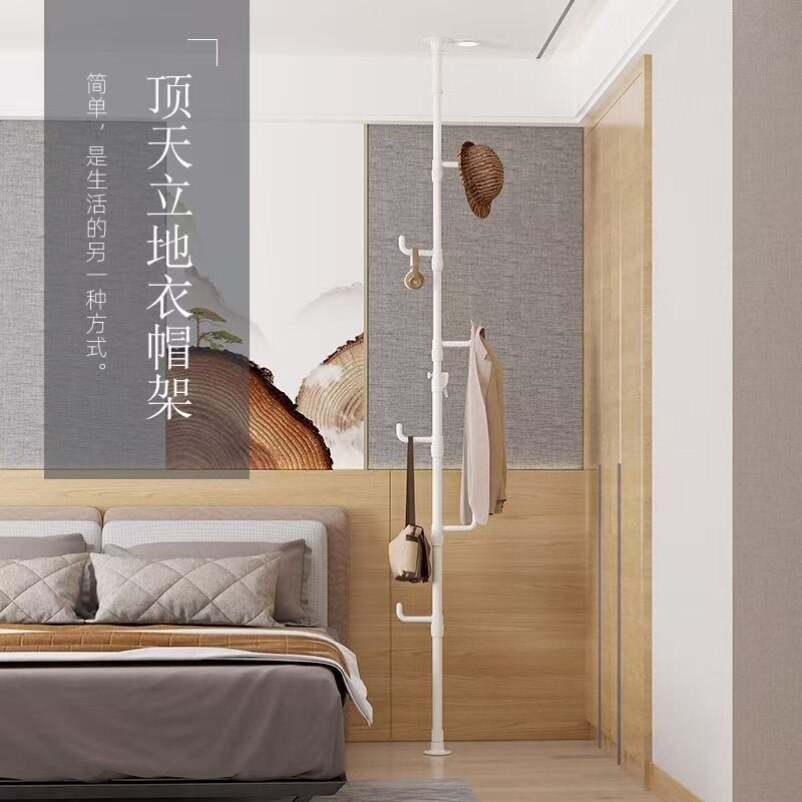 顶天立地衣架客厅挂衣架落地衣帽架卧室置衣架置物架晾衣架挂衣杆