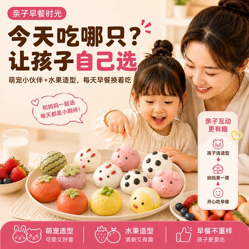 林饱饱儿童卡通包子速冻半成品早餐动物水果造型豆沙馒头面点食品