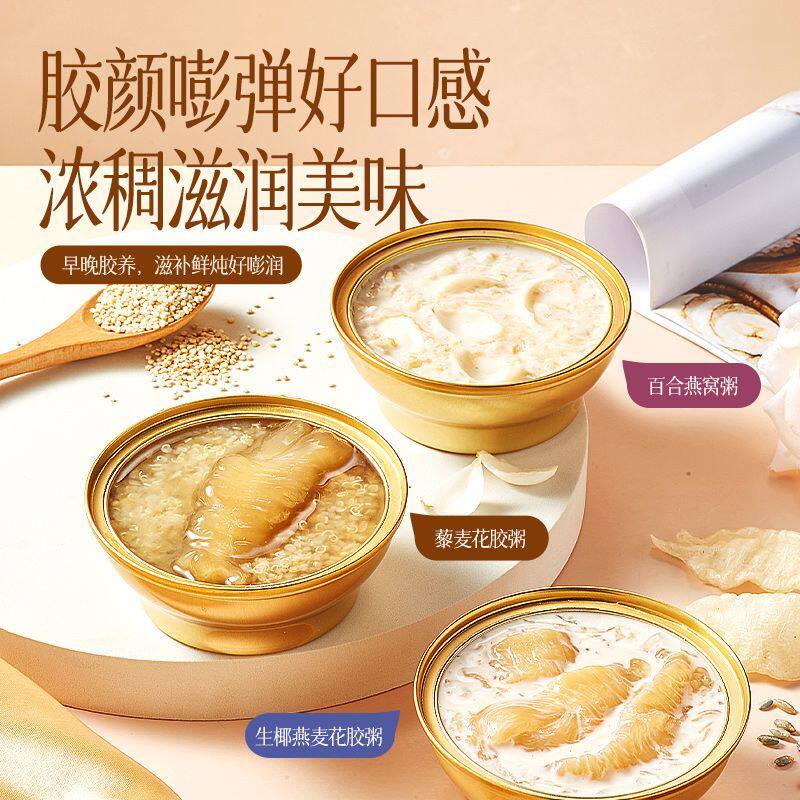 林饱饱厨味说即食花胶粥豆乳椰椰元气五红藜麦速食鲜炖代餐早餐