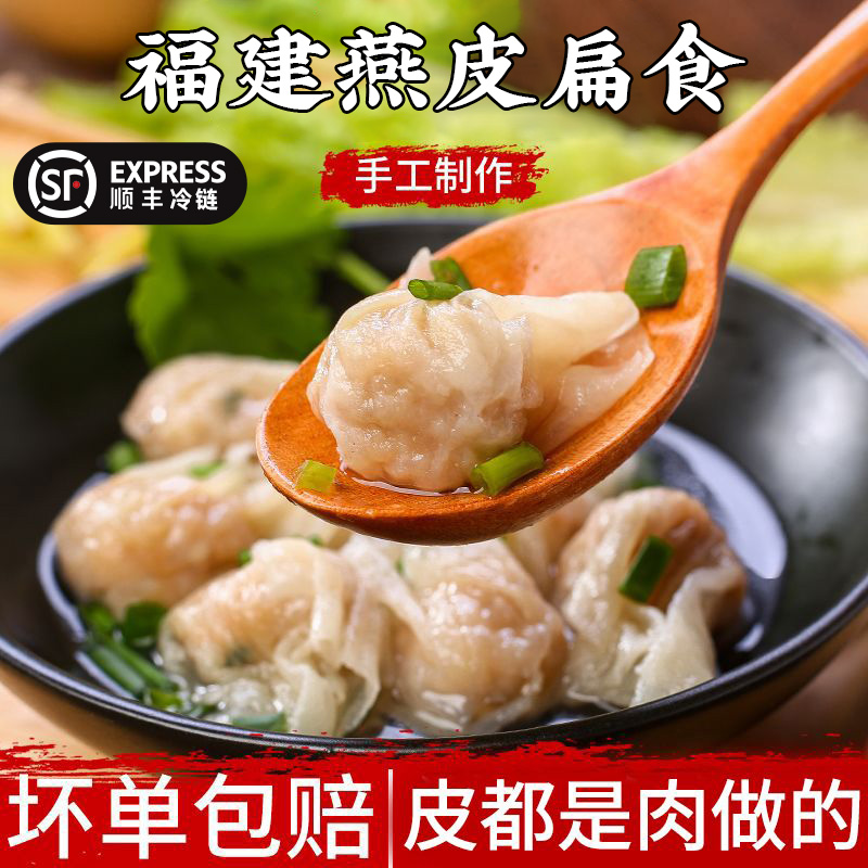【好物体验】林饱饱馄饨速食早餐半成品手工云吞抄手混沌燕皮扁食