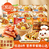 林饱饱纸皮烧麦芝士卷早餐任选6件