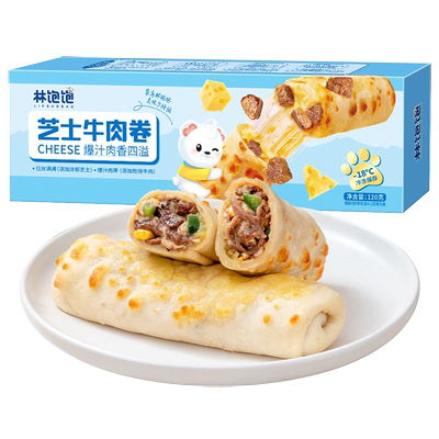 林饱饱纸皮烧麦4口味任选