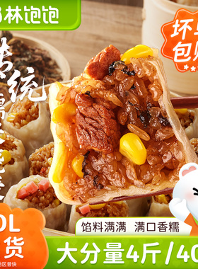 林饱饱传统烧麦加热即食早餐半成品糯米玉米火腿梅干菜肉儿童烧卖