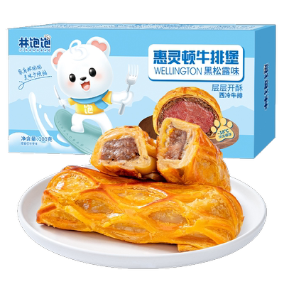 林饱饱西冷惠灵顿牛排堡星级餐厅