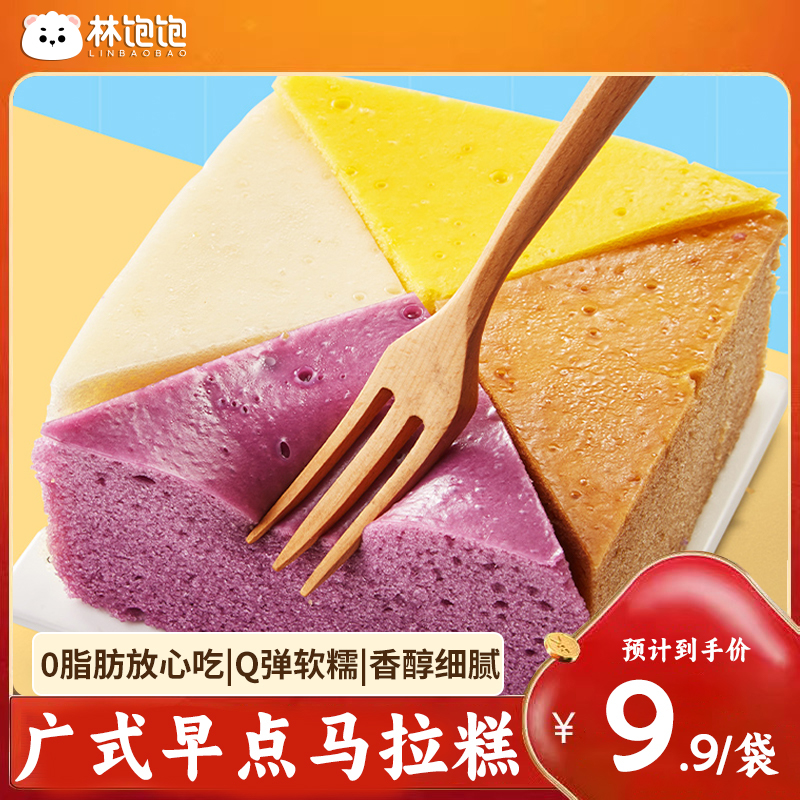 林饱饱冷冻米糕面点早餐