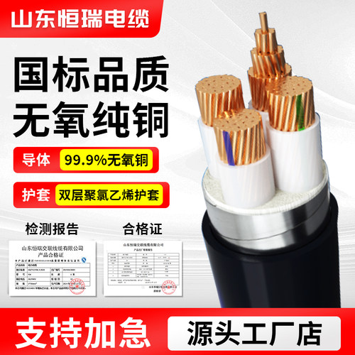 YJV22铠装电缆线0.6/1kv纯铜4芯25 35 50 70 95 120平方地埋电缆