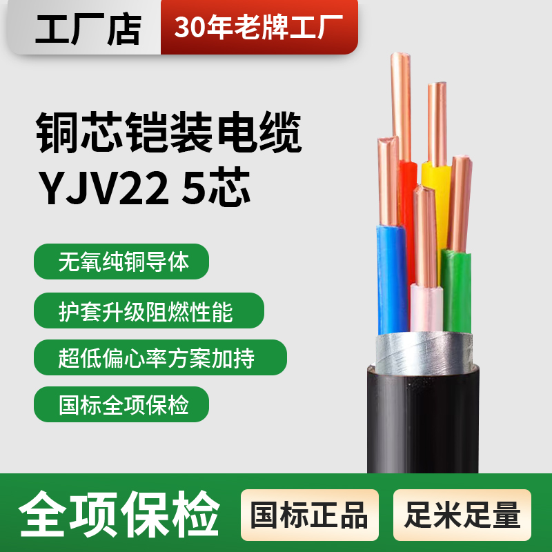 四芯铠装铜电缆线4*16 25 35 50 70 95 120 150 185 240 300平方