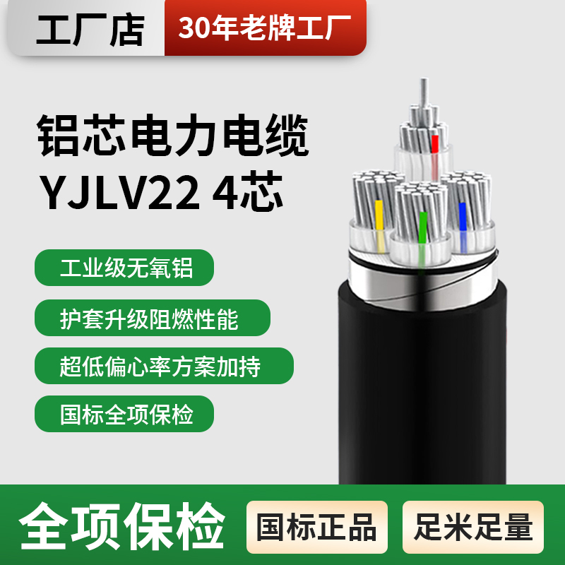 铝铠装4芯电缆线4*16 25 35 50 70 95 120 150 185 240 300平方