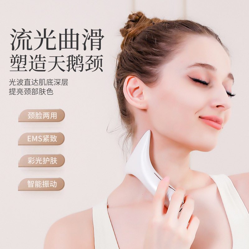 智能彩光美颈仪器按摩护