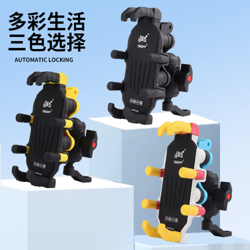 骑行减震防抖八爪固定手