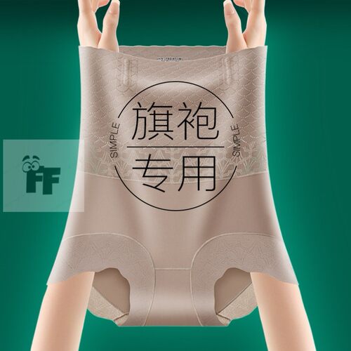 收腹提臀内裤女士旗袍专用收腹裤收小肚子高腰塑身无痕短裤夏季