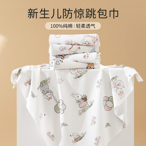 包单a类纯棉新生婴儿薄款