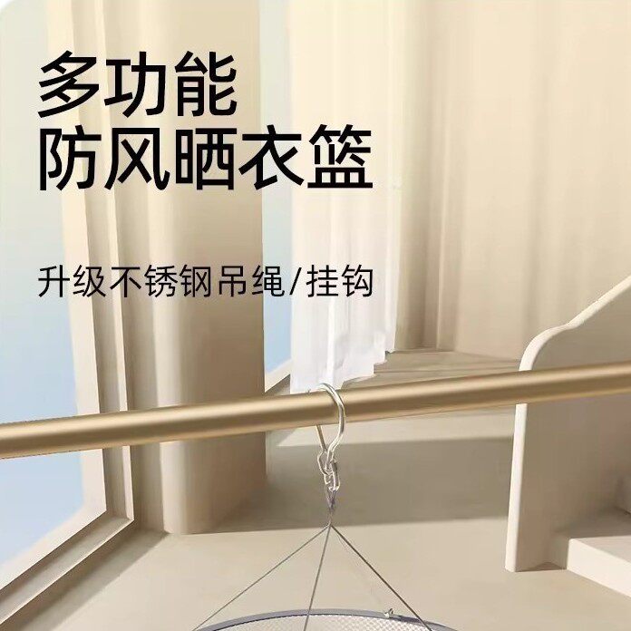 不锈钢晒衣篮双层晾晒网