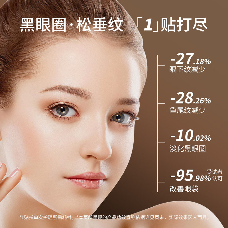 美眼仪EMS微电流电动眼部