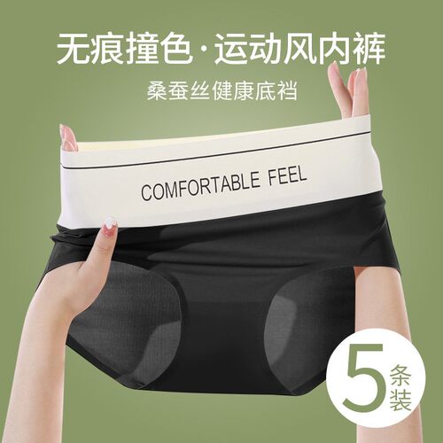 瑜伽健身无痕内裤女士7A桑蚕丝抗菌裆女生中高腰运动三角短裤裤头