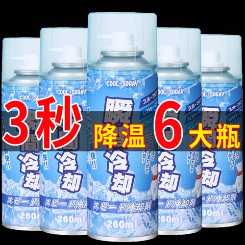 夏日清凉喷雾降温喷雾剂学生军训清凉爽降温解暑神器衣物冰凉喷雾