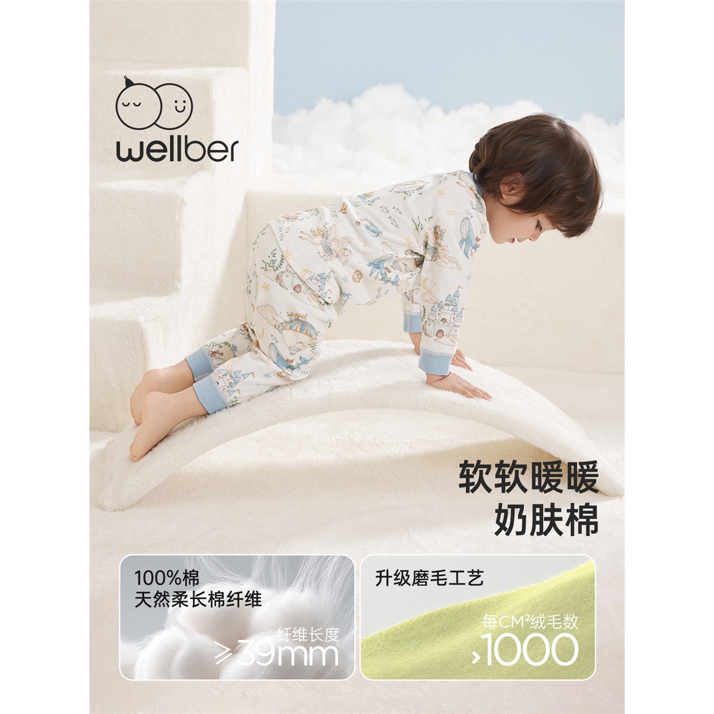 威尔贝鲁儿童内衣套装纯