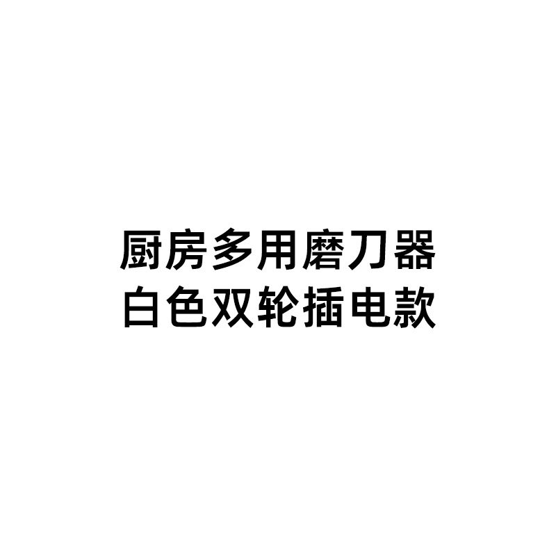 手持电动磨刀器磨剪刀开