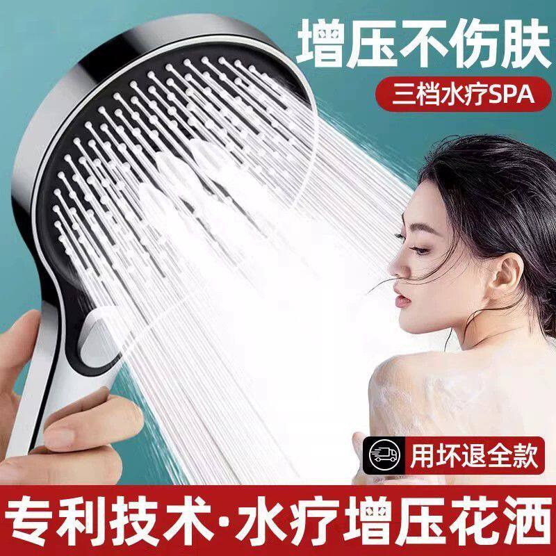 增压花洒喷头超强加压浴