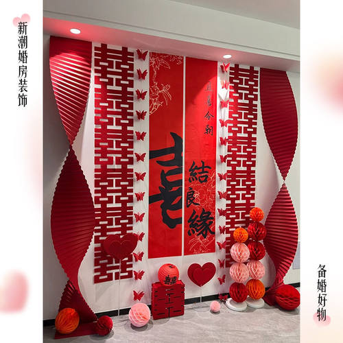 婚房布置套装女方卧室男
