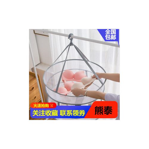 晒衣网篮晾服平铺的网兜