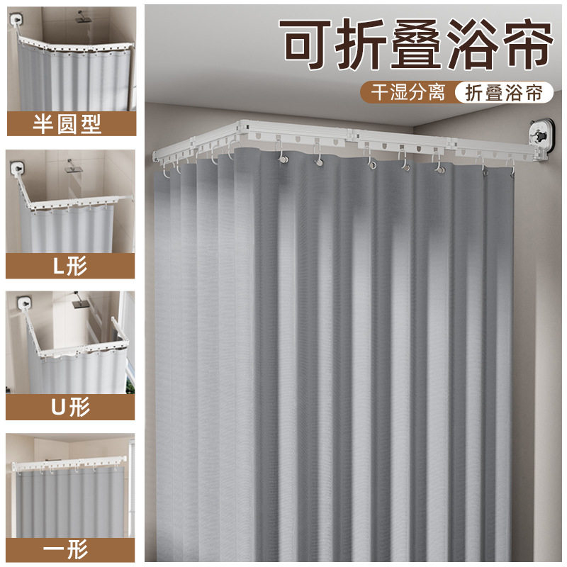 折叠浴帘免打孔浴室防水