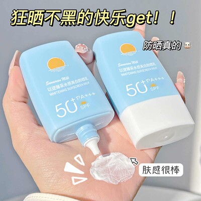素颜防晒霜女士男生专用身体清爽不油腻面部防紫外线青少年学生党